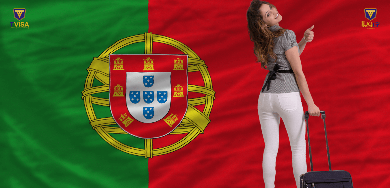 مهاجرت به پرتغال